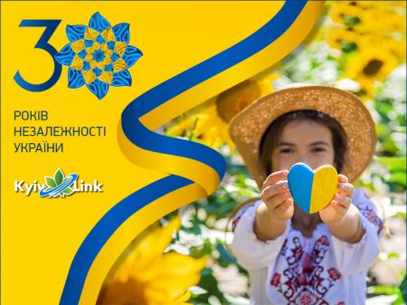 Вітаємо з Днем Незалежності України!