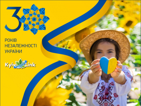 Вітаємо з Днем Незалежності України!
