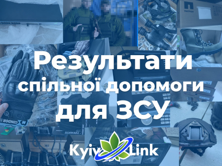 Результати спільної допомоги