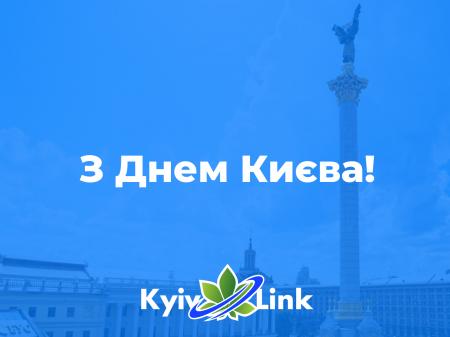 З Днем Києва!