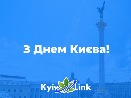 З Днем Києва!
