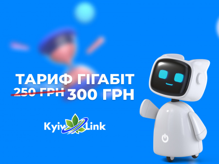 До уваги користувачів з тарифом 