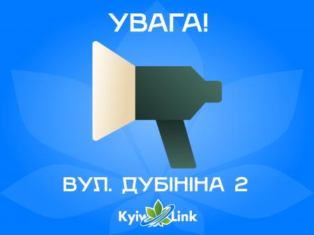 Роботи по модернізації системи безперебійного живлення