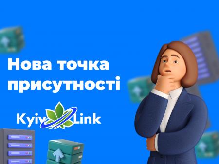 Нова точка присутності!