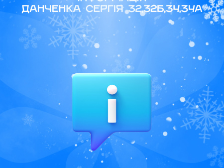 Компенсації для Данченка Сергія 32, 32б, 34, 34а