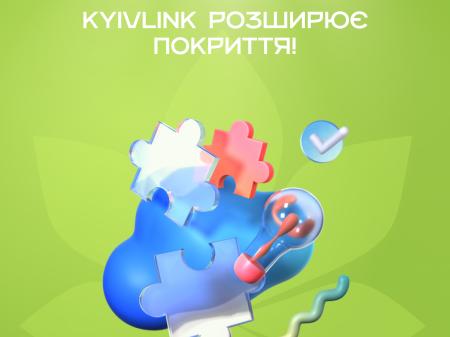 Чергове розширення нашого покриття!