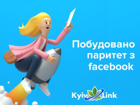 Побудовано паритет з Facebook
